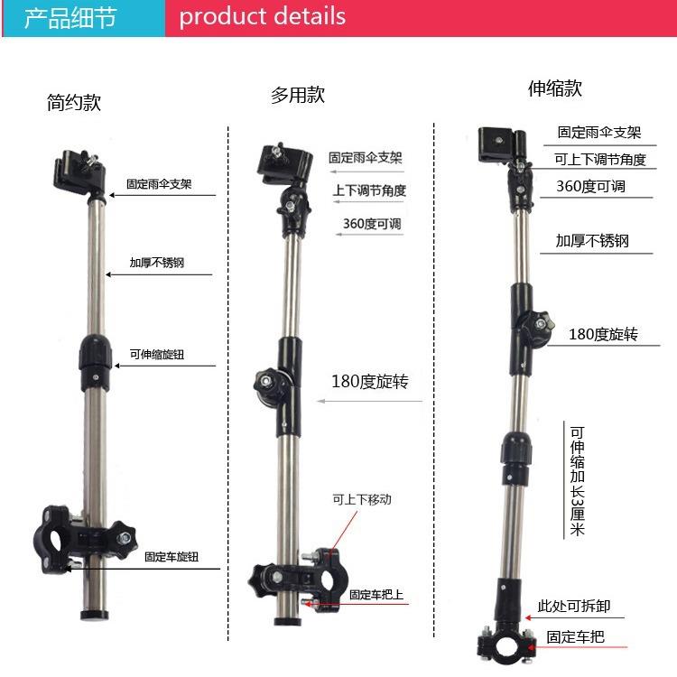自行车伞架撑伞架电动车加厚遮阳伞立伞架童车婴儿车遮阳架雨伞架