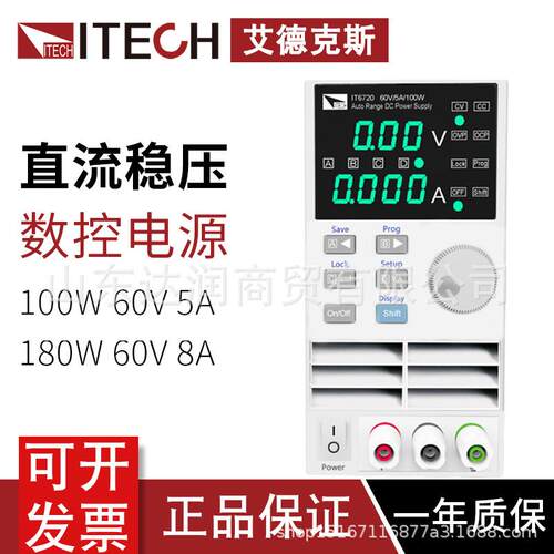 艾德克斯直流电源实验室可调稳压开关直流电源维修IT6720/IT6721