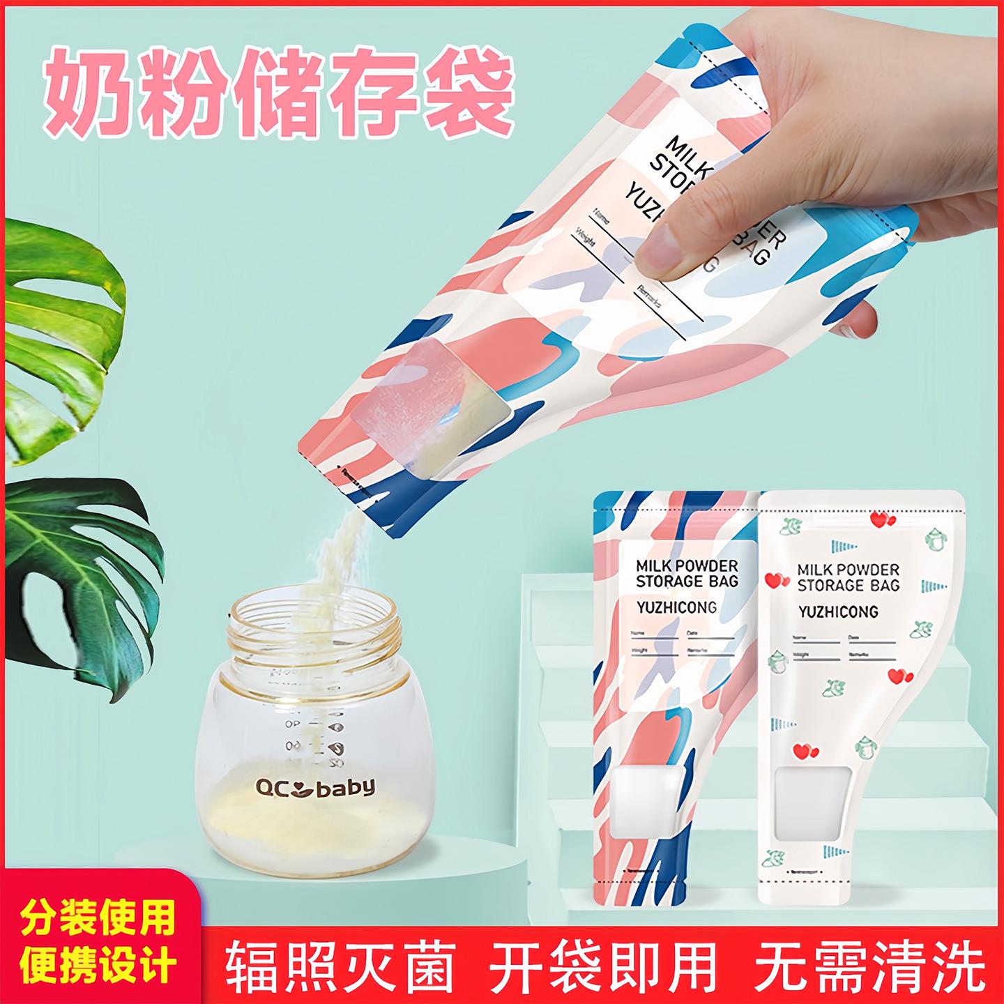 Portable one-time use formula milk bags for外出时分装奶粉的图片
