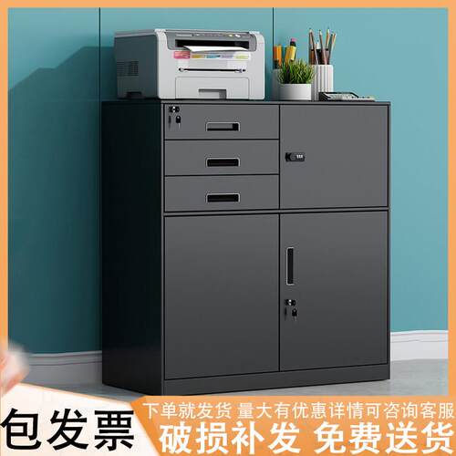 加厚偏三保矮柜办公室文件柜带密码锁资料档案柜多抽屉工具收纳柜