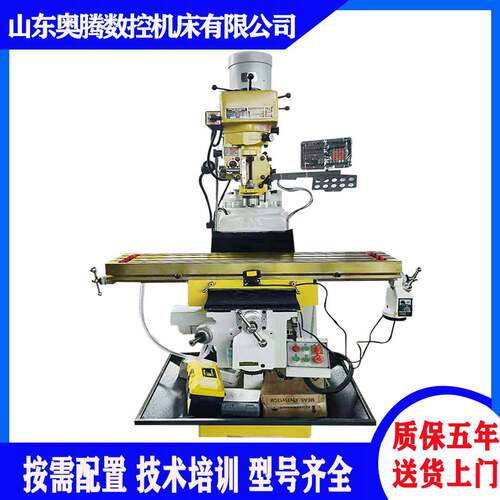 奥腾数控ZX6350P炮塔铣床摇臂铣床X6330X6336多种规格现货供应