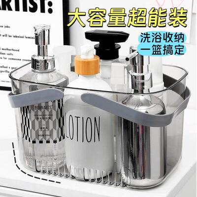 Bathing Basket Handheld Bath Caddy Bathroom Toiletry Storage