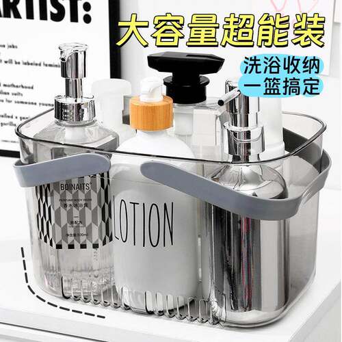 Bathing Basket Handheld Bath Caddy Bathroom Toiletry Storage
