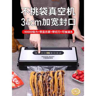 平板真空包装机食品包装机家用干湿封口机全自动保鲜无袋商用