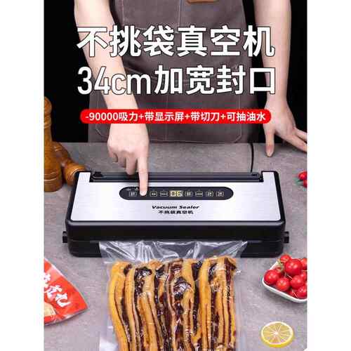 平板真空包装机食品包装机家用干湿封口机全自动保鲜无袋商用