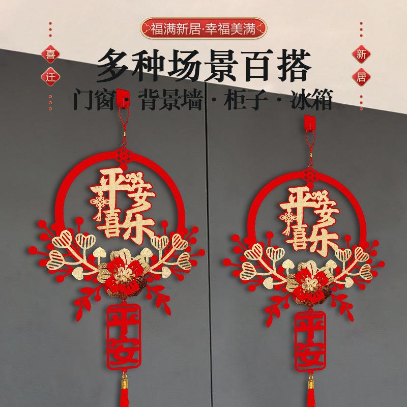 2026年新年立体福字挂件门贴马年春节客厅布置窗花过年装饰乔迁搬