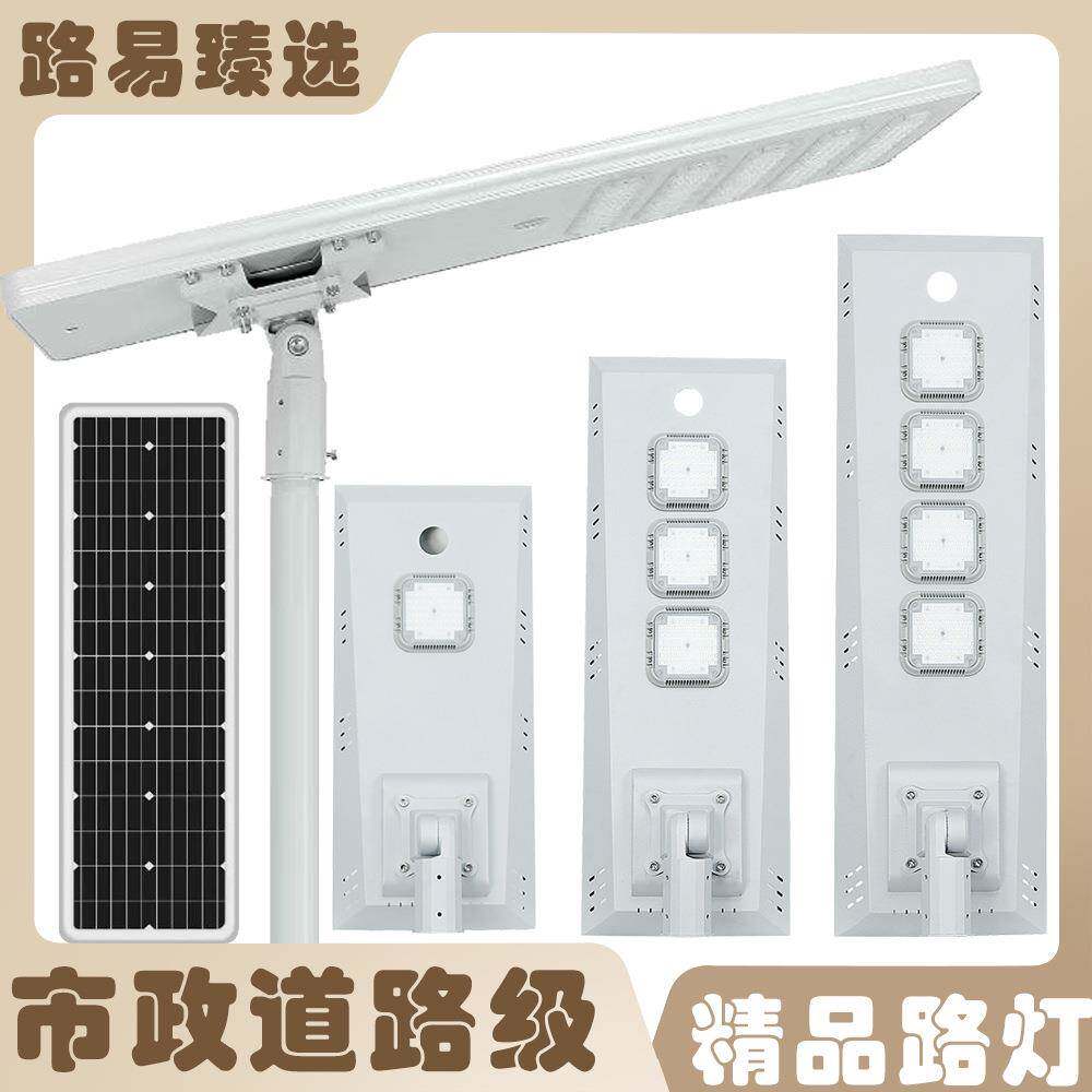 厂家led一体化路灯户外防水人体感应灯新款6米工程太阳能路灯