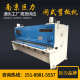 剪式 剪 板机板机米板机液压剪 闸 生产厂家 闸6x4000qc11k4江苏式