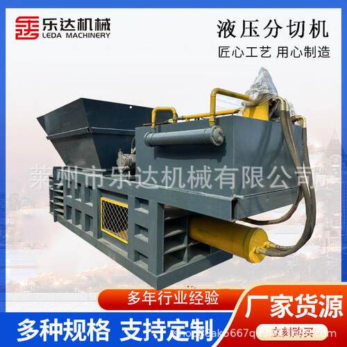 大中小型液压分切机全自动九宫格塑料量大质优切粒造粒机