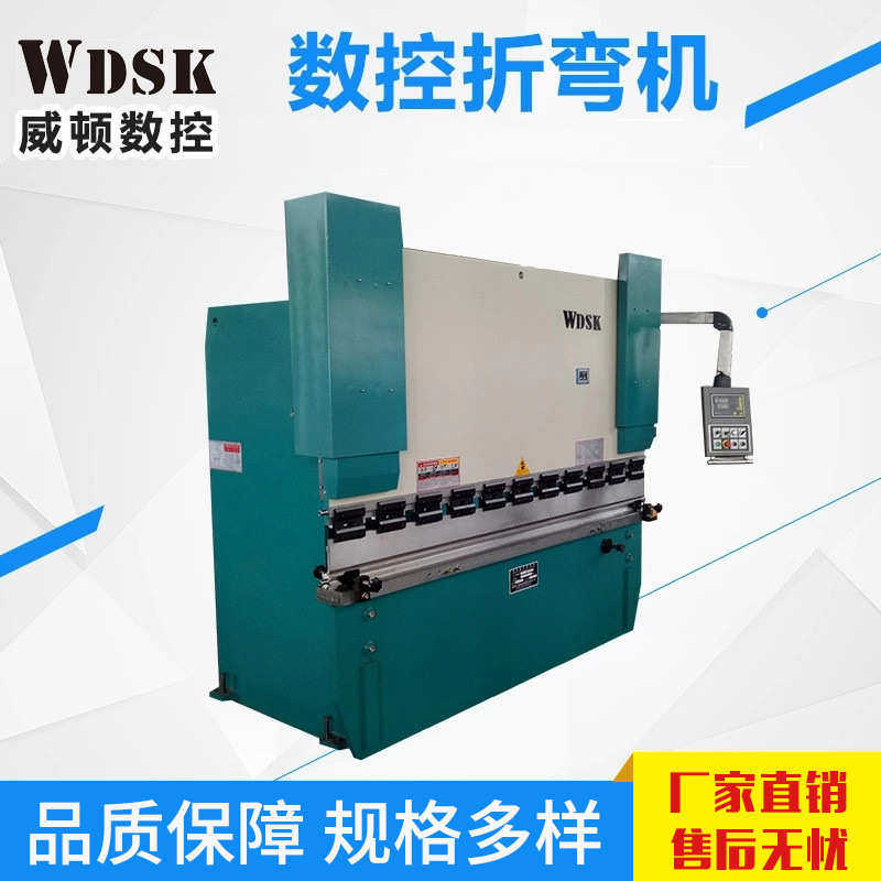 数控折弯机 数控液压折弯机 全新折弯机厂家直销,五金/工具,折弯机,淘宝优惠券,粉丝福利购,淘宝优惠卷