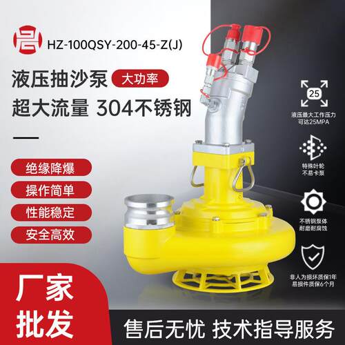 4E抽沙泵污水泵无需用电市政清砂排污疏通防洪排涝耐腐蚀耐磨
