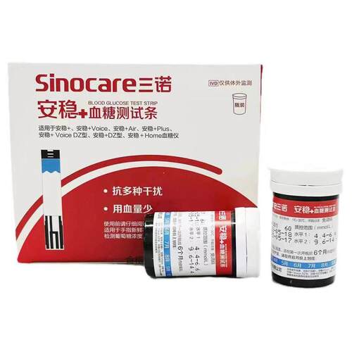 PD三诺安稳+血糖试纸试条血糖测试机器医用家用自测高精准