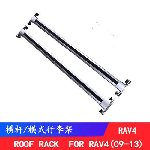 适用于老款RAV4横杆crossbarsforrav409-14款铝合金横杆