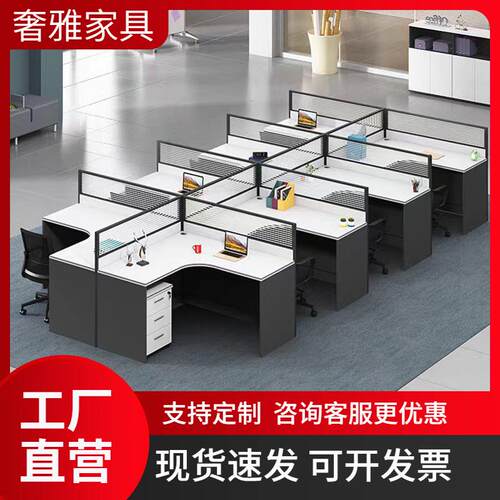 员工办公桌屏风简约现代卡座四六人位办公桌子职员办公室桌椅组合