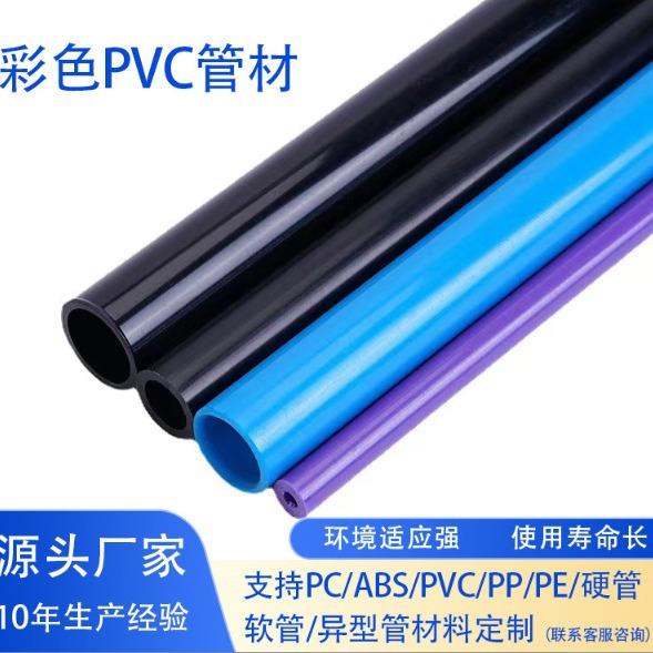 定制PVC彩色塑胶硬管房屋帐篷加厚支撑管化妆刷收纳abs塑料圆管