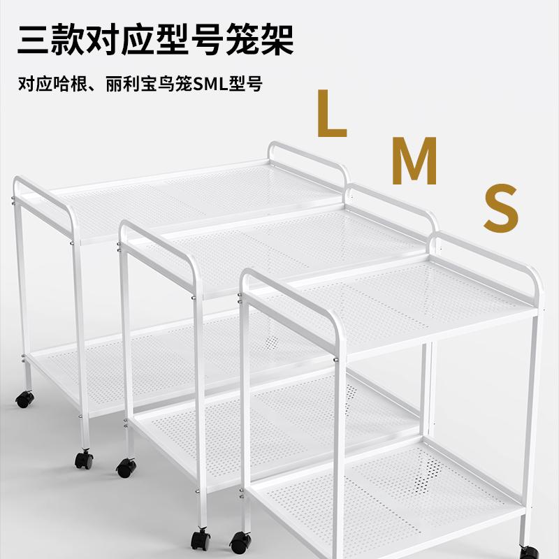 丽利宝哈根哈利鸟笼的支架底架鸟架子鸟笼配件移动置物架方便观赏