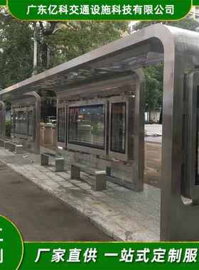 公交站台654供应生站商城市公交车候车亭定制公产站交车台亭车棚
