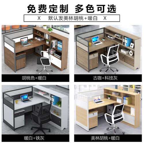 圣黎财办公桌椅组合务屏风隔断办公室员工位职员电脑桌