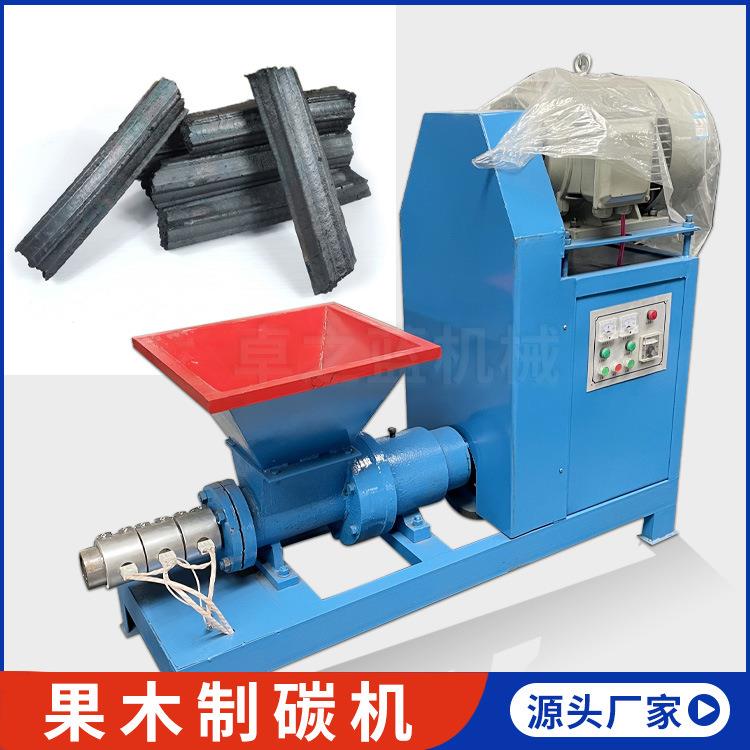 厂家供应果壳椰壳制炭机全套果木炭成型机设备果木制碳机