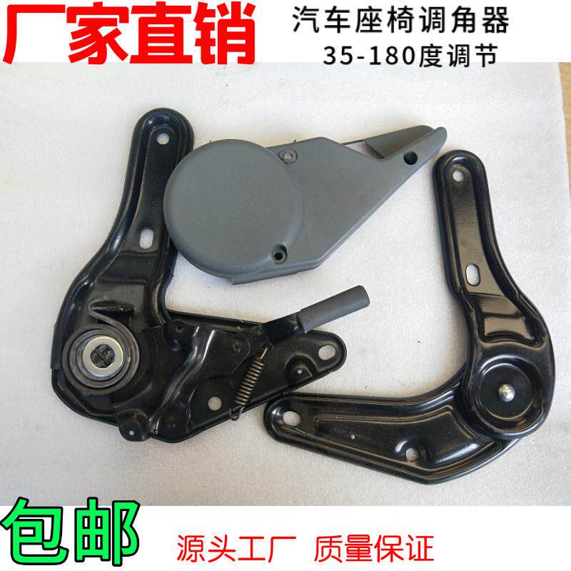 汽车座椅调角器全顺依维柯付驾靠背改装35-180度任意角度改装