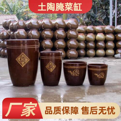 腌菜缸家用老式水缸储水陶瓷咸菜酸菜腌肉瓦缸发酵缸米缸东北酱缸