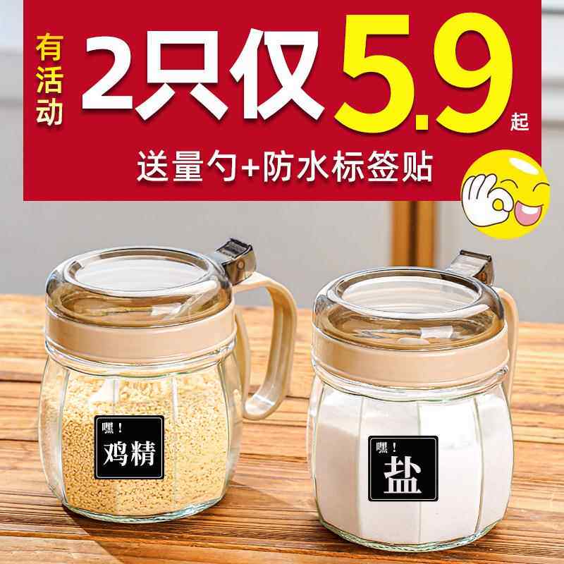 遇尚玻璃大象调味盒盐盒糖盒油壶有盖佐料盒盐罐调味盒套装