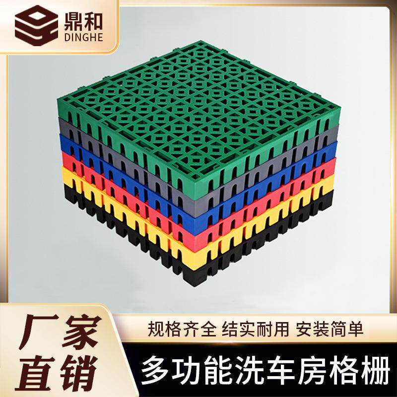 4公分洗车房地格栅菱形4S店免挖槽排水网格板拼接地垫格栅板地漏