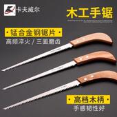 卡夫威尔 墙板手工锯石膏板手工锯手板锯户外果树园林锯家用小手