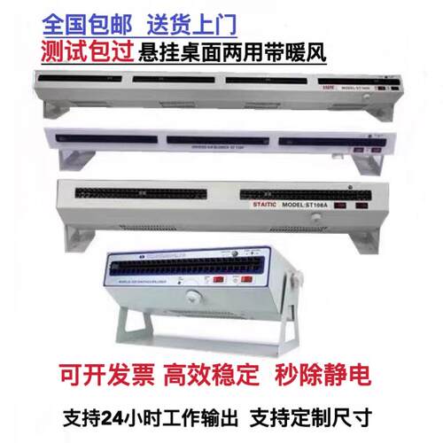 除静电SL-028卧式离子通风机除尘悬挂静电消除器工业暖风电浆风扇