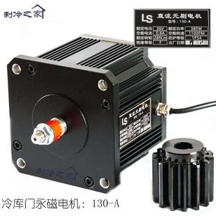 冷库电动门控制器移门自动控制HA24WAY 130-A电机 平移门电控