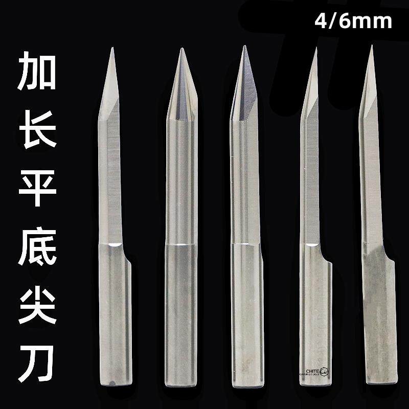 4MM/6MM平底尖刀适用CNC木雕机 精雕中心浮雕刀具组