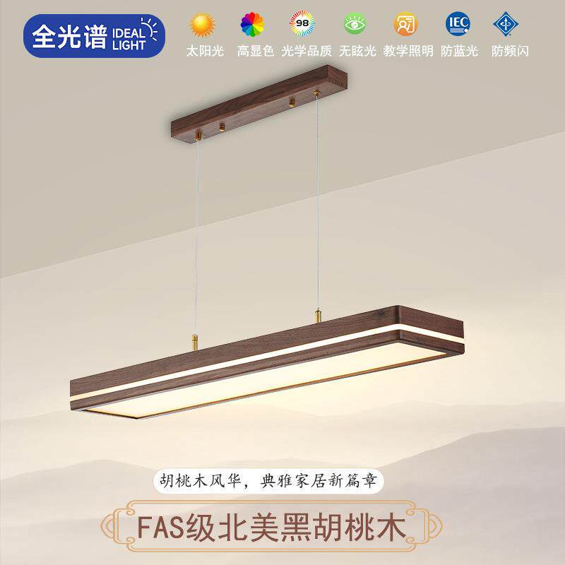 新中式餐厅吊灯实木餐桌灯北欧灯具胡桃木led长条灯吧台茶室吊灯