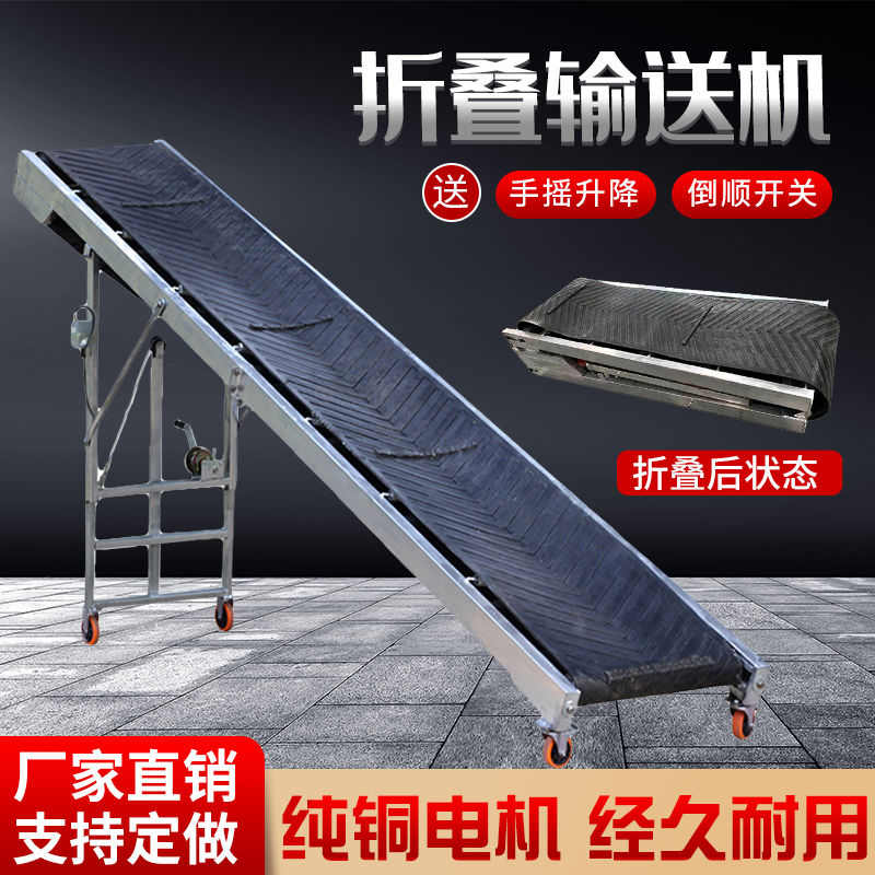 折叠输送机流水线爬坡防滑中小型散装输送小型输送小型传送带家用