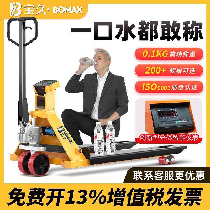 久叉车手动地牛液压搬运车拖车仓库托盘油压装卸插车铲车2/3吨