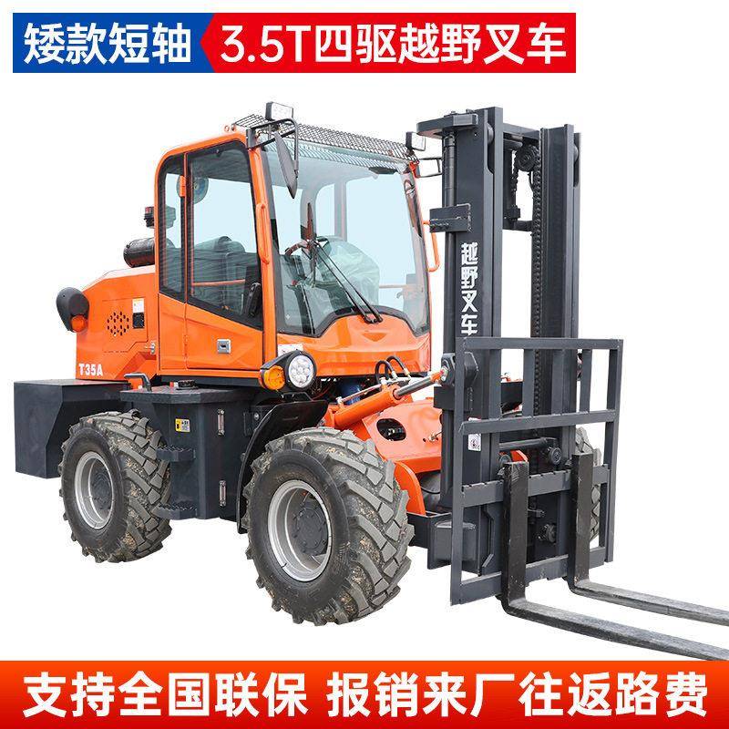 越野叉车四驱3吨柴油5吨多功能一体式液压搬运车6吨内燃升降叉车