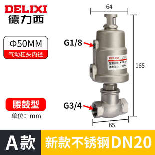 德力西气动304不锈钢腰鼓阀T型截止切断阀耐腐蚀耐高温蒸汽角座阀