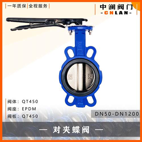 球墨铸铁手动蝶阀 D71X-1O/16Q DN100 软密封式对夹式手柄蝶阀