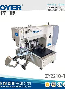 佐屹ZY2210-TZQ唐装扣机服饰旗袍唐装一字布扣电脑花样加工设备
