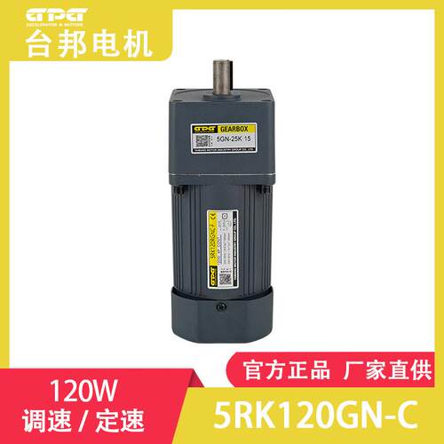 gpg台邦电动机齿轮马达减速电机220v调速电机120w三相电机380v