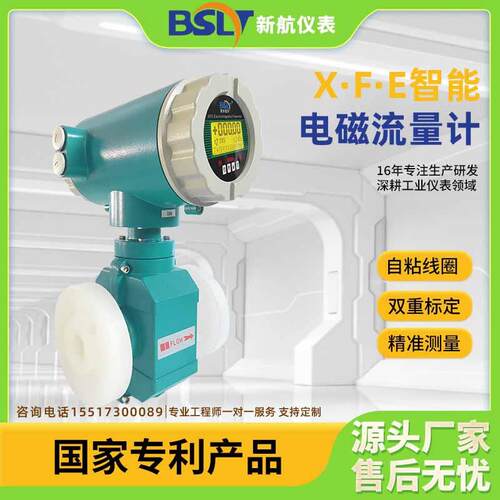 智能电磁流量计污水管道分体式一体防腐dn50/100流量计表