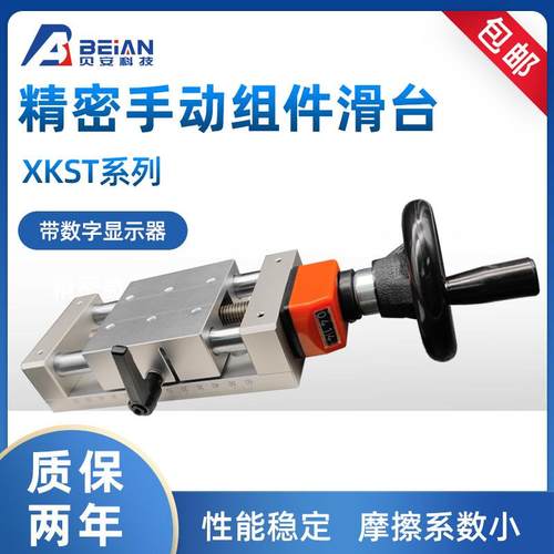 简易调整组件平台XKST50-500精密型丝杠给进重载型位移滑台HHQ01