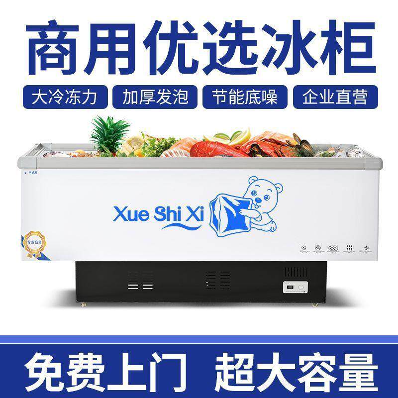 卧式冰柜2米双机平面展示柜冷藏冷冻一键转换商超商用展示柜