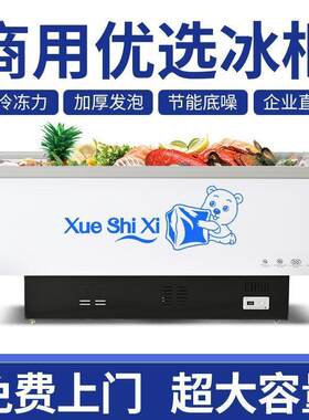 商用2025款2米单机平面展示柜冷藏冷冻一键转换商超商业用展示柜