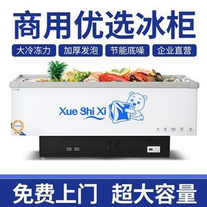 雪诗希新品冷藏冷冻一键转换卧式大容量平岛商超专用商用展示柜