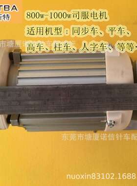 针车电子马达高车DY车800W-1000w工业缝纫机6000转速