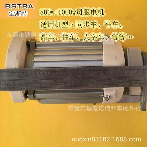 针车电子马达高车DY车800W-1000w工业缝纫机6000转速