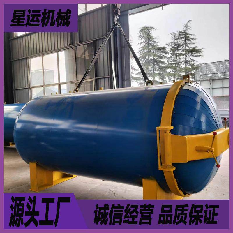 厂家全自动低压胶管硫化罐篮球不锈钢材质硫化罐设备