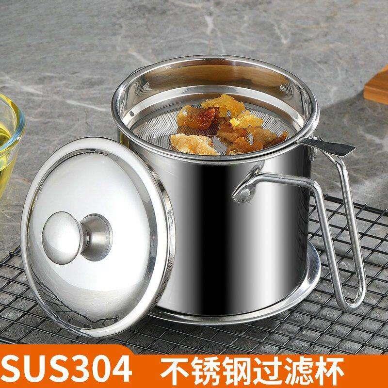 油炸专用滤油器加厚04不锈钢滤油杯过滤杯不锈钢带过滤网汤油分