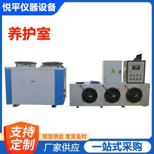 养护室全自动控温控湿设备砼标准养护室三件套混凝土养护室