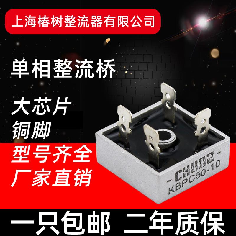 KBPC3510变压器整流桥充电器50A1000V单相桥式整流器正方形桥堆